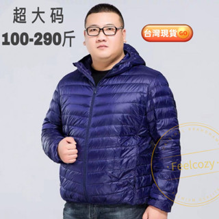 【M-8XL】男士大尺碼輕薄羽絨外套 加肥加大防寒外套 大碼連帽外套 經典百搭大碼輕薄羽絨外套 防寒外套 大尺碼外套