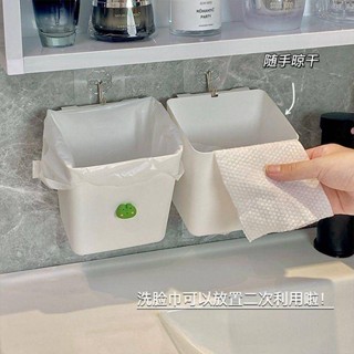 🚀臺灣出貨🚀 迷你衛生間垃圾桶壁掛式家用宿舍好物洗臉巾收納桶浴室角架置物架