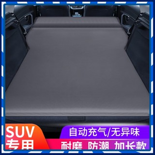 【JJcar】🎉臺灣熱賣🎉自動充氣床SUV專用車載旅行床後備箱氣墊越野車汽車床墊車用行床 🎉全館下殺🎉01
