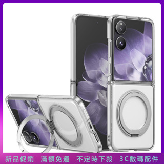創意360度旋轉金屬磁吸支架摺疊屏 摩托羅拉 Moto razr50 ultra 手機殼 razr40透明保護殼 殼小二