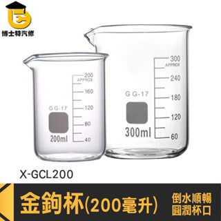 刻度量杯 奶盅 奶粉杯 創意水杯 玻璃杯子 牛奶杯 濃縮咖啡 飲料玻璃杯 奶盅 玻璃水杯 X-GCL200 博士特汽修