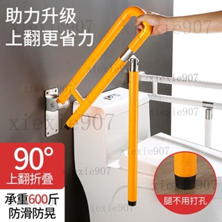 【桃園出貨】秒殺生活實用工具安全方便衛生間扶手老人防滑折疊殘疾人廁所浴室安全無障礙坐便器馬桶欄桿xie907