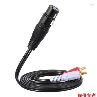 Yoh 1.5m/ 5ft 立體聲音頻分配器跳線 Y 電纜線 1 XLR Fema