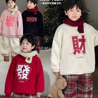 萌酷baby✨2025新款冬季兒童加厚一體絨過年衣服 男女童加絨衛衣 新年紅色喜慶兒童拜年服 小朋友新年衣服