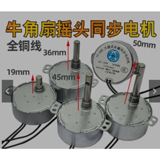 店主推薦工業牛角扇落地風扇TY-50E爪極式永磁同步電動機遙頭電機同步馬達可開票p168