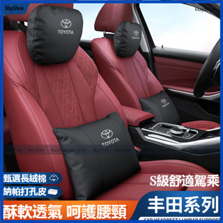 TOYOTA豐田 車用頭枕腰靠 皮革護頸枕RAV4 ALTIS AURIS Camry CHR腰靠墊 頸枕 護頸枕