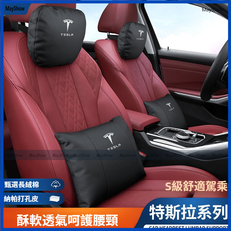 適用於TESLA 特斯拉 車用頭枕 腰靠 皮革護頸枕Model Y/X/3/S汽車頭枕 靠枕 抱枕 腰靠墊 頸枕 護頸枕