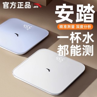 🎉臺灣熱賣🎉安踏智慧體脂稱多功能成人體稱重計女生傢用精準健康減肥電子測脂🎉全館下殺🎉03