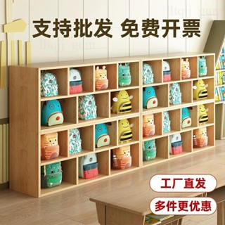 限時優惠✨實木書架 落地幼兒園書包櫃 置物櫃 實木酒櫃 客廳餐邊櫃 檔案資料櫃 組合格子櫃 儲物櫃 教室書櫃 收納櫃