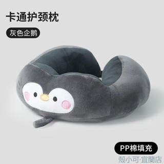 【臺灣出貨】U型枕可愛卡通動物u形枕午睡便攜旅行枕頭U型靠墊呵護頸椎枕頭u型枕 護頸枕 頸枕 飛機枕 午睡枕 趴趴枕