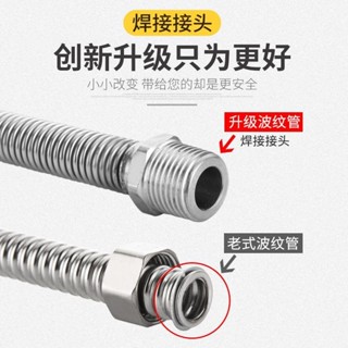 【臺灣暢銷】4分內外絲延長管 加厚熱水器水龍頭水管 加長大流量軟管 304不鏽鋼波紋管