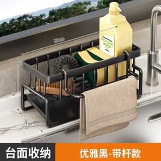 廚房置物架水槽洗碗海綿瀝水架多功能臺面水龍頭抹布洗潔精收納架居家生活用品抖音同款小紅書同款