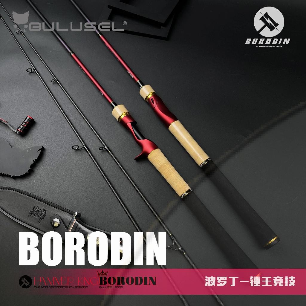【釣友俱樂部】BORODIN波羅丁錘王路亞竿BULUSEL樂海競技黑坑範用翹嘴鱸魚鱖魚鯰釣魚竿 軟絲竿 偷跑竿 魚竿 岸