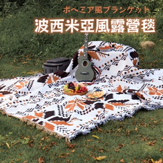 『現貨在臺』蘇克雷波西米亞風毯子 戶外露營防潮加厚地墊毯子 民族風野餐地墊 復古露營毯子地墊 JUBANG