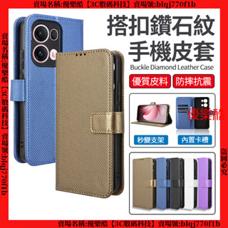 搭扣鑽石紋 皮套 OPPO Reno 13 Pro Reno13 F 13F 翻蓋手機殼 手機皮套 保護殼 防摔 手機殼