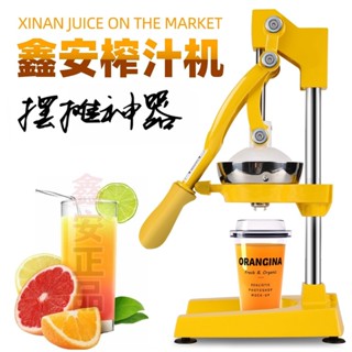 廠家直銷📌家用壓汁器 檸檬榨汁器 水果打汁機 擺攤榨汁機 手壓榨汁機 現榨果汁機 商用榨汁機 多功能榨汁機 小型榨汁器