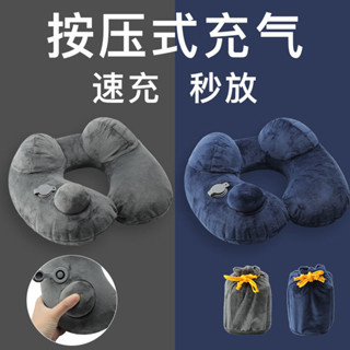 充氣枕頭 抱枕 車用頸枕 頸枕 旅行枕 頸枕 旅行枕頭按壓充氣u型枕頭旅行便攜高鐵坐車飛機長途睡覺神器護頸脖枕靠枕