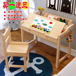 【免運 】⭐可貨到付款⭐實木兒童書桌學習桌可升降桌椅書架組合松木小學生寫字小書桌套裝