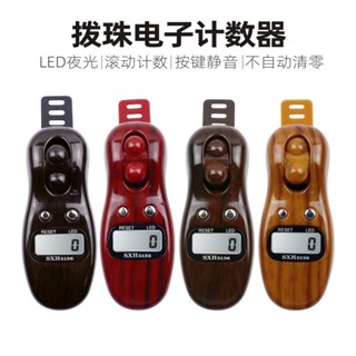 [手感順滑]計數器手指念計器滾珠手持式家用夜光滾珠計數器可更換電子計數器