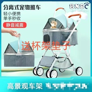 [多場景使用]BNDC可分離寵物推車一車三用調節手把高低貓狗通用寵物推車狗推車