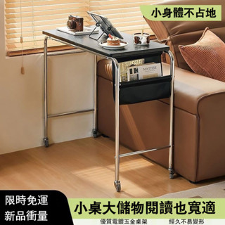 【可開發票】桌子 移動茶几 家用床邊桌 飄窗書桌沙發邊幾 可移動電腦桌 帶輪小桌子 床頭桌 寫字桌子