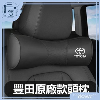 【優選免運】TOYOTA豐田車用頭枕腰靠 圓形護頸枕皮革記憶棉RAV4 ALTIS AURIS Camry CHR 腰靠