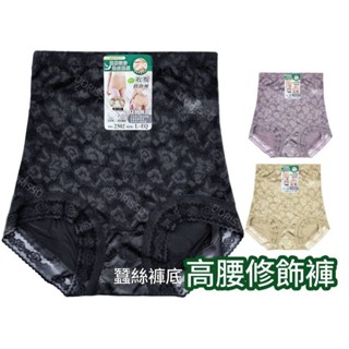 【朵樂思DORISSD】現貨超快 艾妃莉兒 蠶絲褲底 高腰 蕾絲 提臀 無痕褲 修飾褲 小平口褲 2502