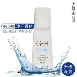 止汗膏 止汗劑 止汗石 妮維雅止汗 腋下止汗 雅蜜安利止汗露100g男女腋下滾珠持久勁爽國產香體露按選擇出貨