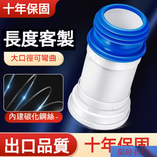 【熱銷】馬桶排汙管 馬桶密封圈 馬桶墻排水管 馬桶後排水管 矽膠側排坐便器連接器接頭軟管配件 側排加厚連接管 牆排水管