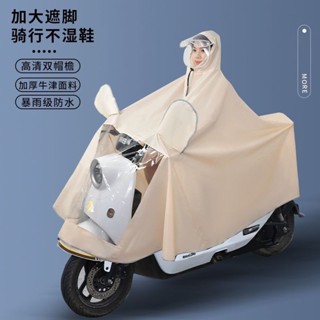 🚀臺灣出貨🚀雨衣電動車機車雨披男女親子遮腳全身防豪雨單雙人加大加厚雨衣