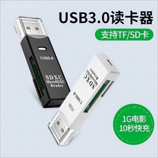 2025新款高速3.0USB讀卡器手機TF記憶體卡電腦相機SD卡安卓OTG轉接器多功能20250507