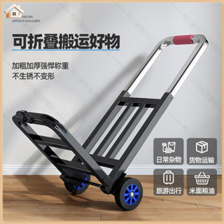 小拉車折疊傢用搬運拖車購物買菜擺攤手推車神器輕便攜行李拉貨車 手推車 兩輪推車 便捷購物拉貨車 小推車