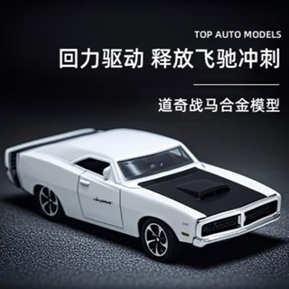 1:36 汽車模型 速度與激情同款道奇戰馬合金美式肌肉車模型跑車擺件男生520禮物