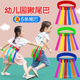 （5.9上新速髮）幼兒園抓揪尾巴玩具兒童遊戲親子戶外活動道具感統體能訓練器材