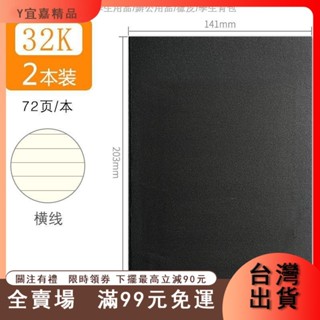 臺灣出貨 空白筆記本 橫線筆記本 記賬本 速祘本 16k線裝牛皮本橫線本a5b5簡約筆記本 A4橫線空白英語方格加厚