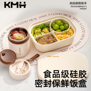 保溫便當盒 加熱便當盒 微波便當盒 KMH矽膠飯盒上班族可微波爐加熱便當餐盒四分格隔輕便水果保鮮盒