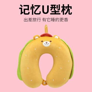 【現貨】漢堡小熊記憶棉U型枕精刺繡卡通動物可愛護頸枕旅行頸枕午睡枕頭 學生周邊 辦公室 送禮