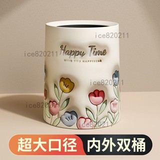 【居家賣場-臺灣出貨】鬱金香垃圾桶ins風客廳家用輕奢宿舍創意小臥室廚房衛生間高顏值