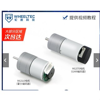 暢銷/優品輪趣科技MG310直流減速電機馬達帶AB相500線高精度GMR編碼器MG370可開票ell