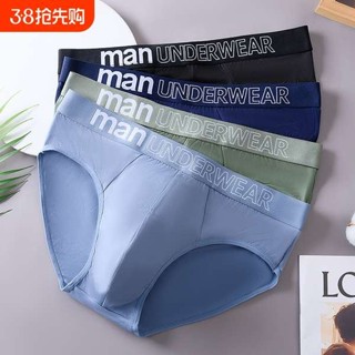 三花男內衣 內褲男士比基尼 男士三角內褲男純棉透氣抗菌全棉大尺碼男生短褲底內褲褲衩男士男款