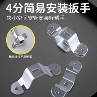 🌟闆娘精選🌟軟管扳手水管衛浴4分波紋管扳手水龍頭扳手可拆卸軟管專用扳手