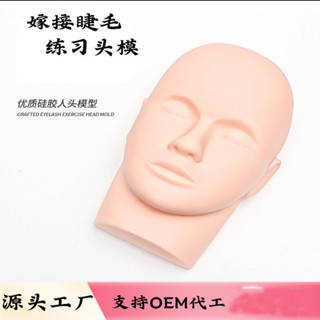 紋繡美睫練習新手頭模美容矽膠模具嫁接睫毛練習模型按摩頭模人頭