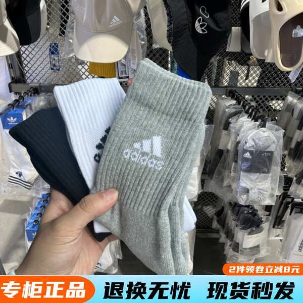 過膝襪 膝上襪 及膝襪 adidas正品阿迪達斯男女襪子高筒運動訓練襪純棉吸汗毛巾底籃球襪