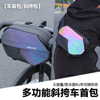 自行車車前包多功能車把包橫樑包三角包斜挎包腰包公路車騎行裝備批髮[現貨.免運]