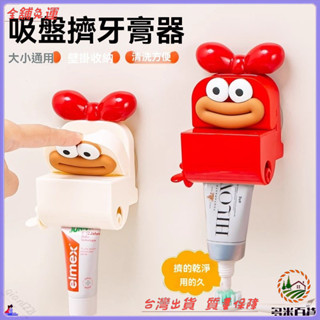 📜可開發票+免運費📢吸盤擠牙膏器傢用款創意懶人伴侶洗麵奶手動護手霜自動擠牙膏神器