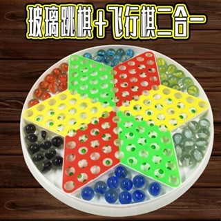 【臺灣出貨】大號玻璃球圓珠跳棋成人休閒 兒童益智玩具 棋子棋盤遊戲彈珠跳跳棋