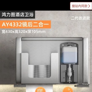特價鏡櫃自動鏡後感應皂液器泡沫衛生間不鏽鋼隱藏式紙巾盒一體手紙盒限定