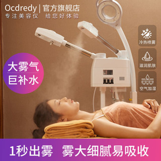 冷熱雙噴蒸臉儀保濕噴霧器麵臉部加濕補水器家用蒸汽機美容院專用 ODQX