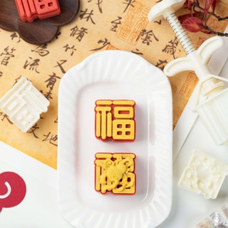 現貨 綠豆糕模具 50克福祿雙全糕點模具 葫蘆新年家用 烘焙月餅 鳳梨酥工具