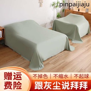 防塵布蓋布遮蓋防灰塵床防塵罩沙發遮灰布傢俱遮塵布家用床罩布料